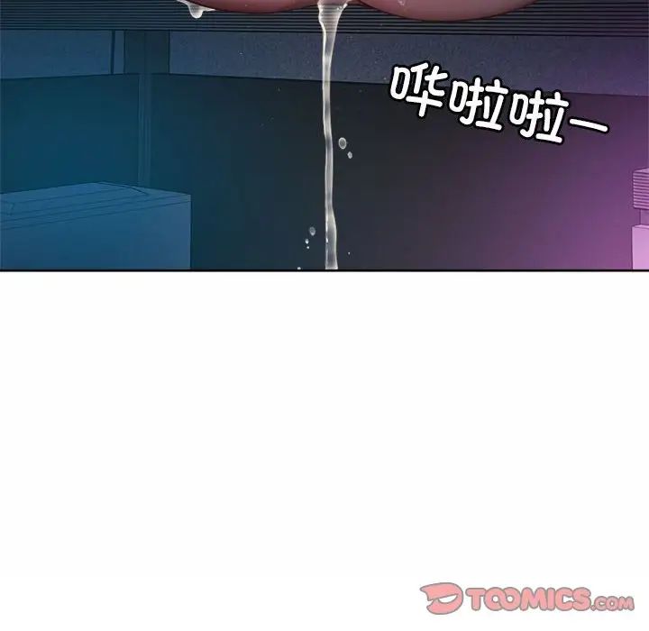 社内恋爱第22話