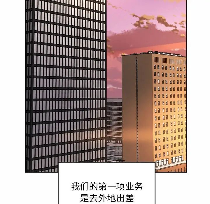 社内恋爱第22話