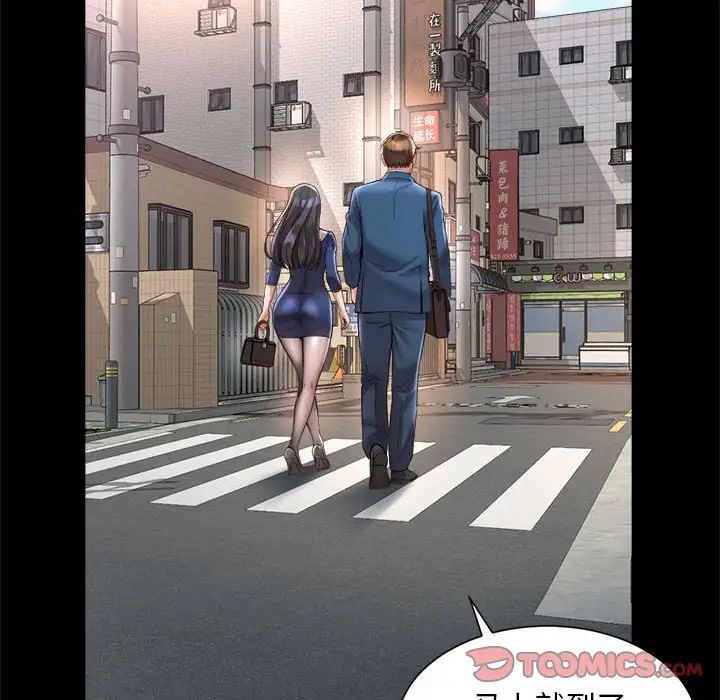 社内恋爱第22話