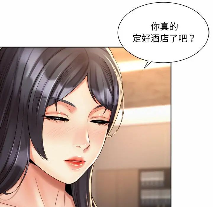 社内恋爱第22話