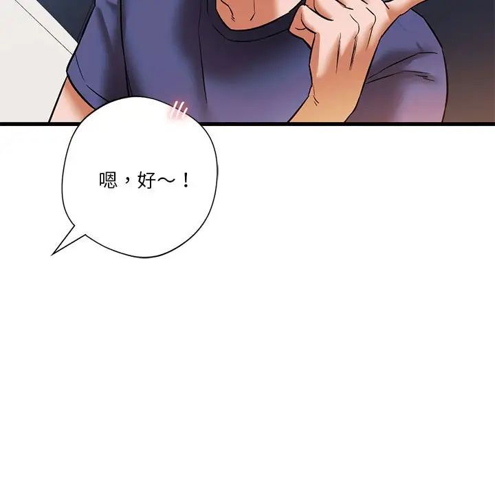 同级生第15話