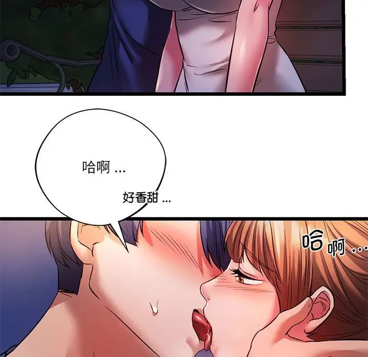 同级生第15話