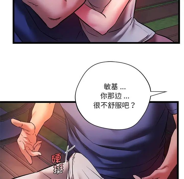 同级生第15話
