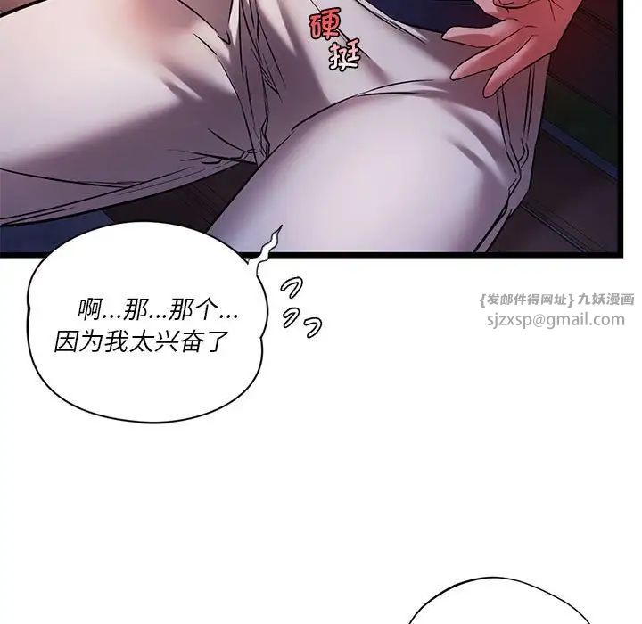 同级生第15話