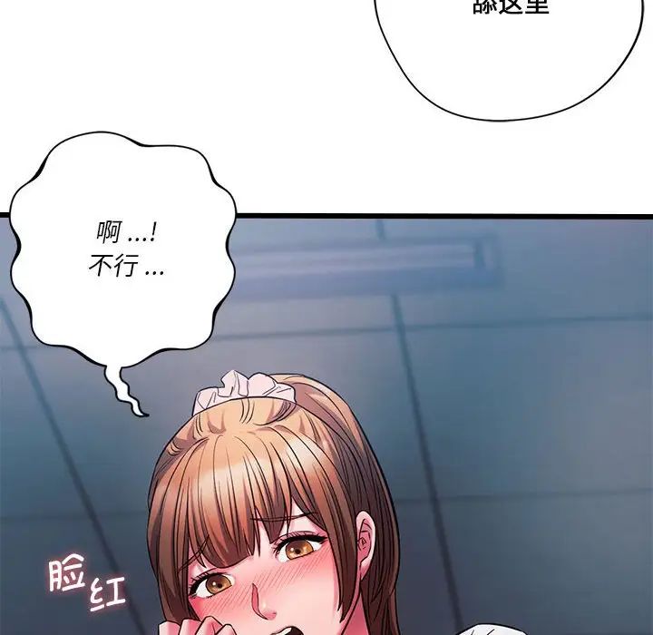 同级生第15話