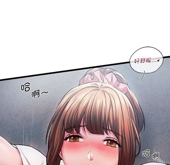 同级生第15話