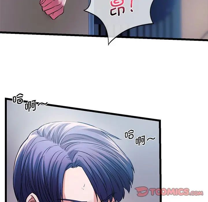 同级生第15話