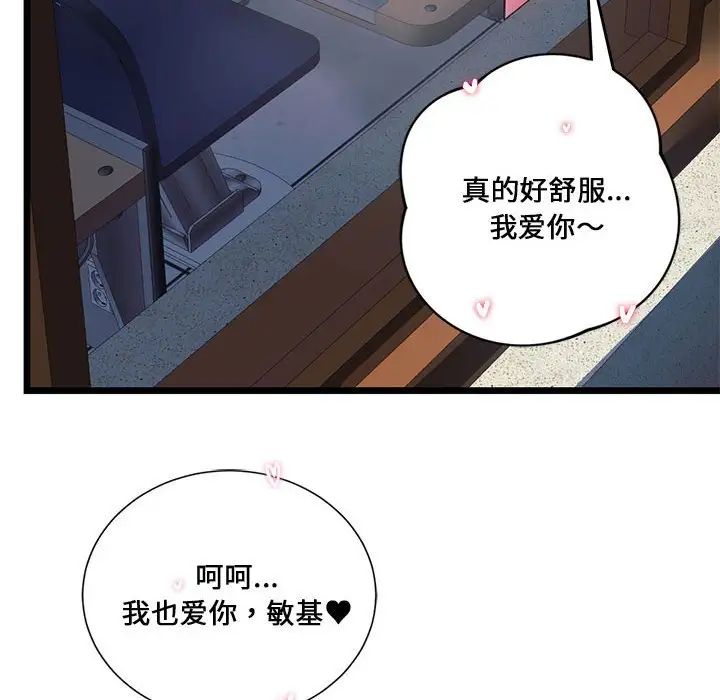 同级生第15話