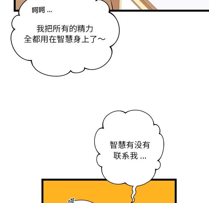 同级生第15話