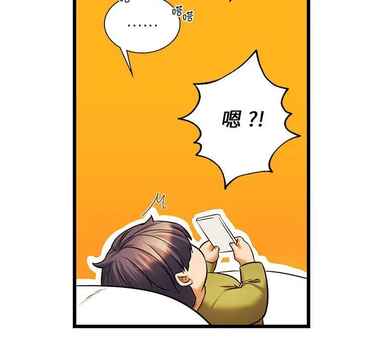 同级生第15話