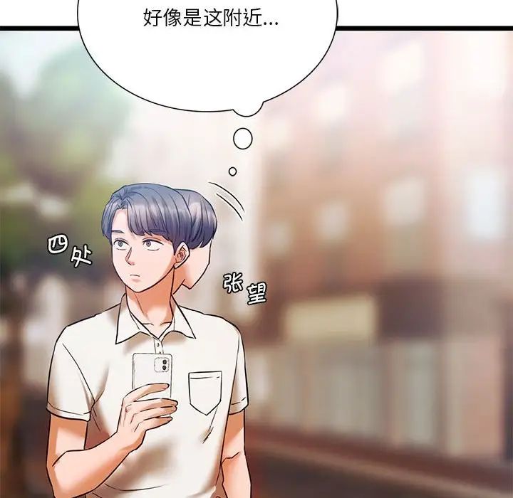 同级生第15話