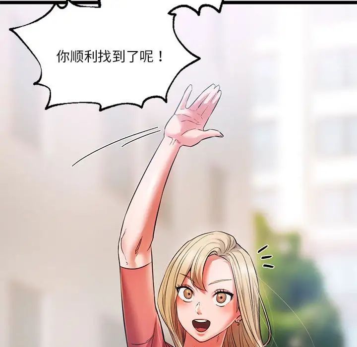 同级生第15話