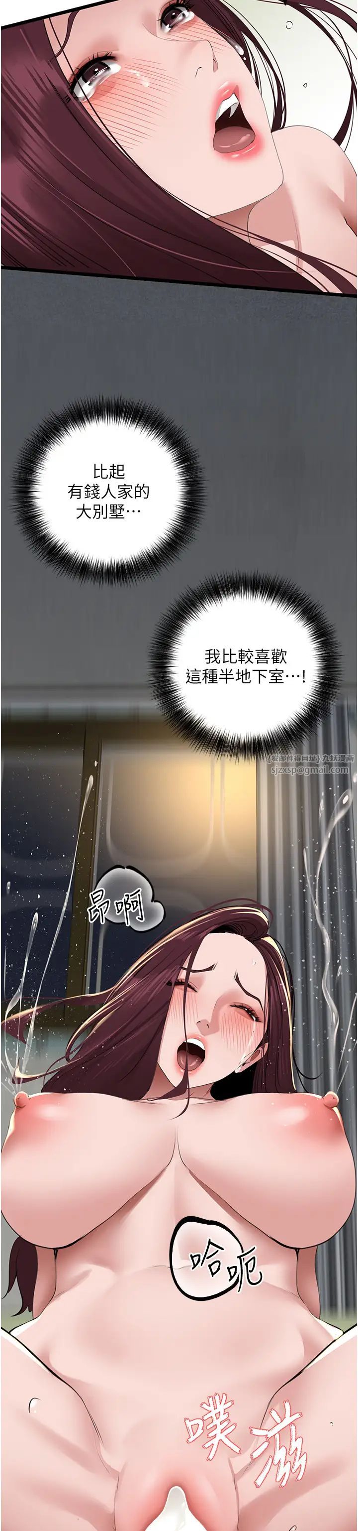 地表最屌卧底干员第26話-狂歡下的助攻
