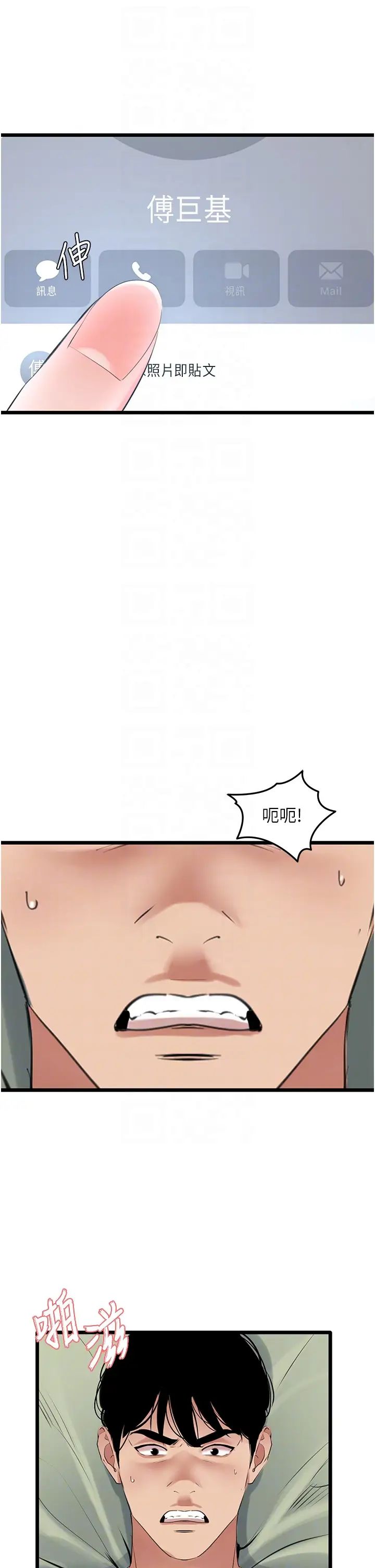 地表最屌卧底干员第26話-狂歡下的助攻
