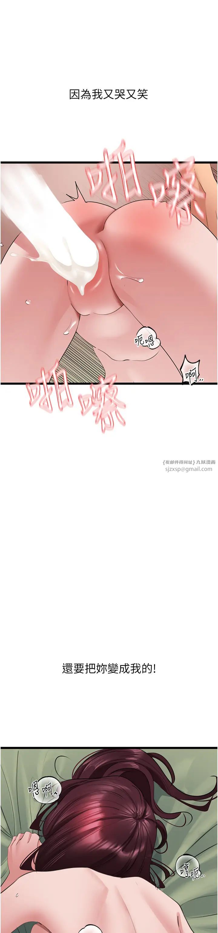 地表最屌卧底干员第26話-狂歡下的助攻