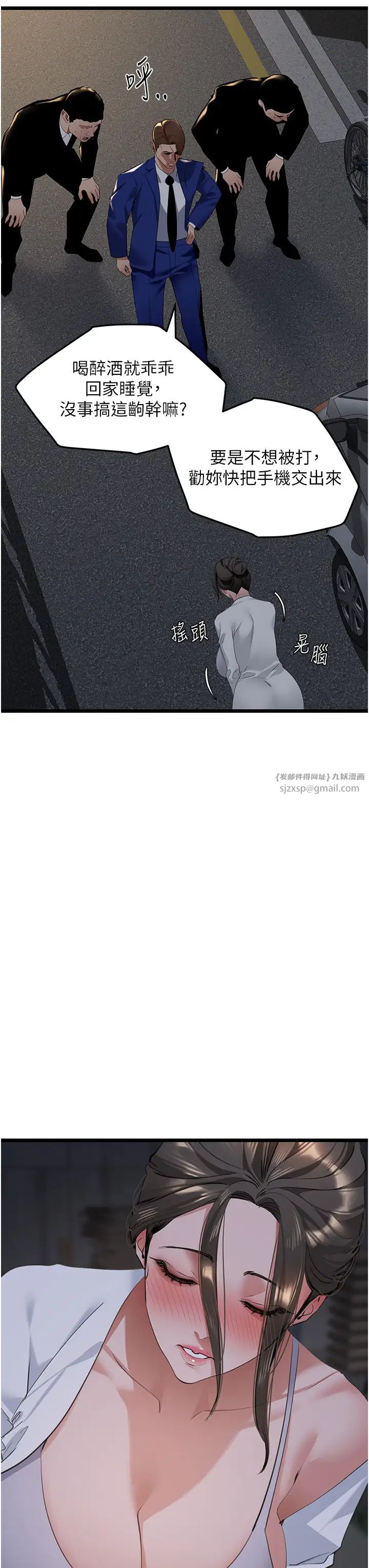 地表最屌卧底干员第26話-狂歡下的助攻