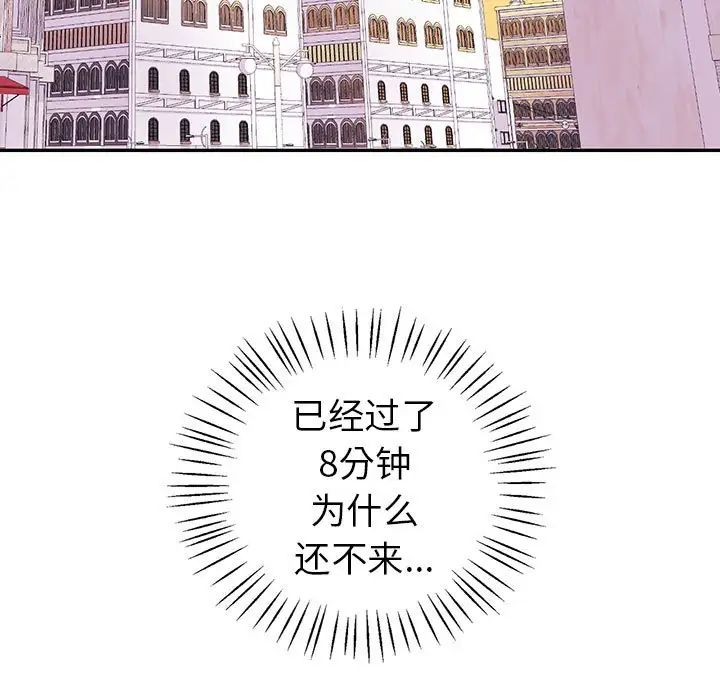 回不去的婚姻第7話