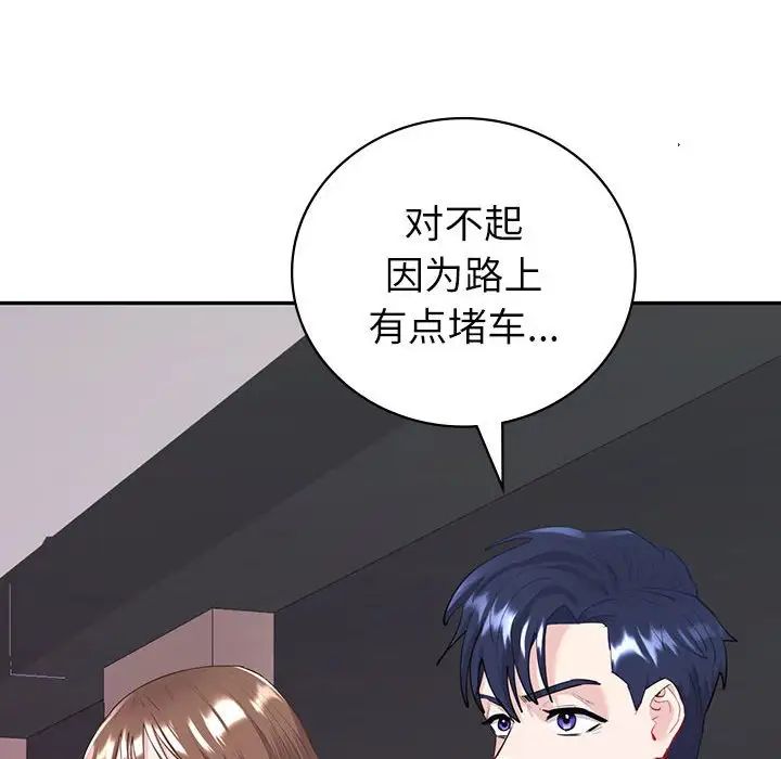 回不去的婚姻第7話