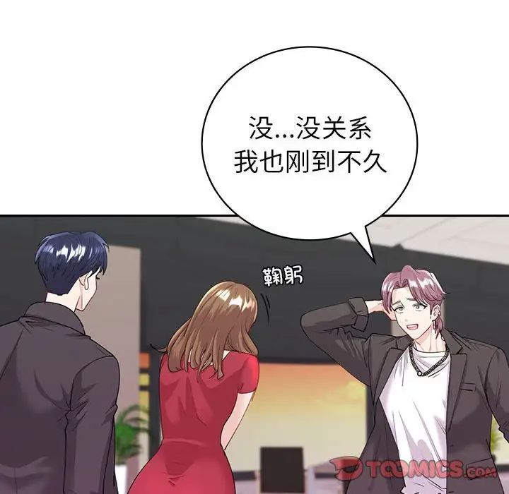 回不去的婚姻第7話