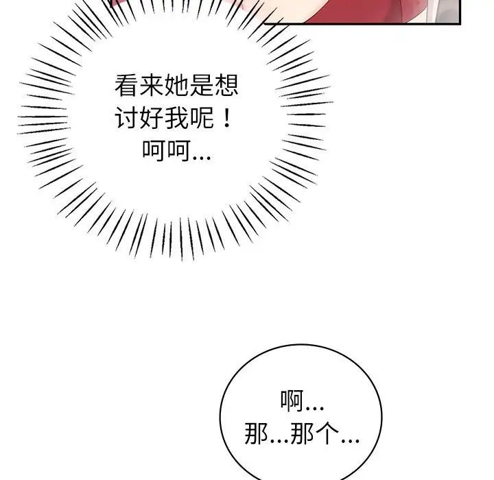 回不去的婚姻第7話
