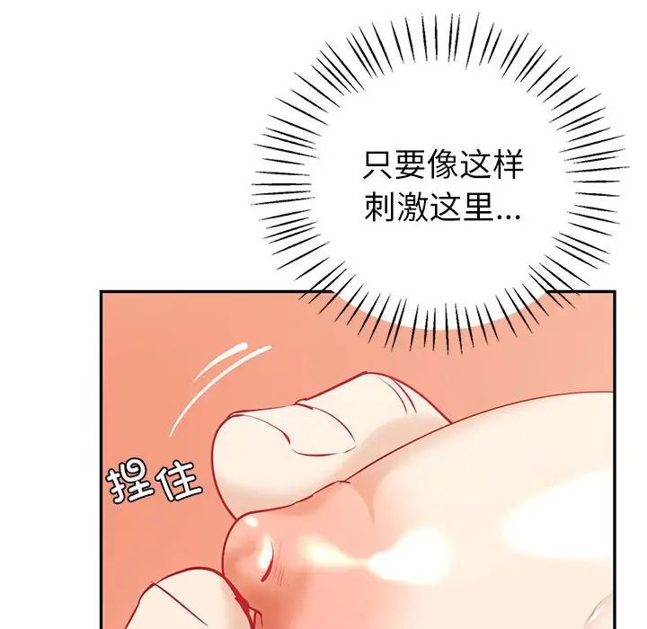 回不去的婚姻第7話