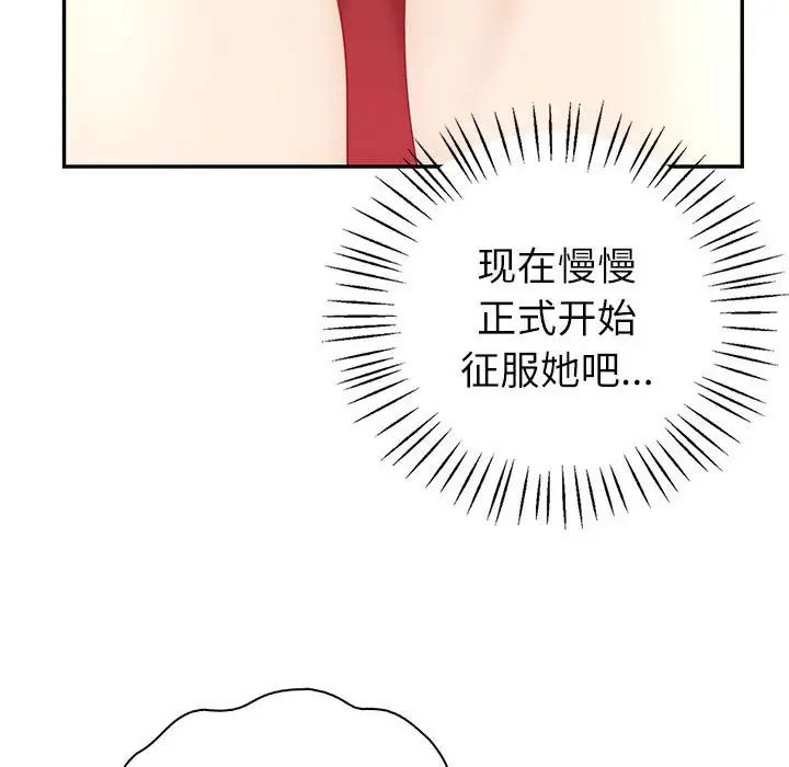 回不去的婚姻第7話