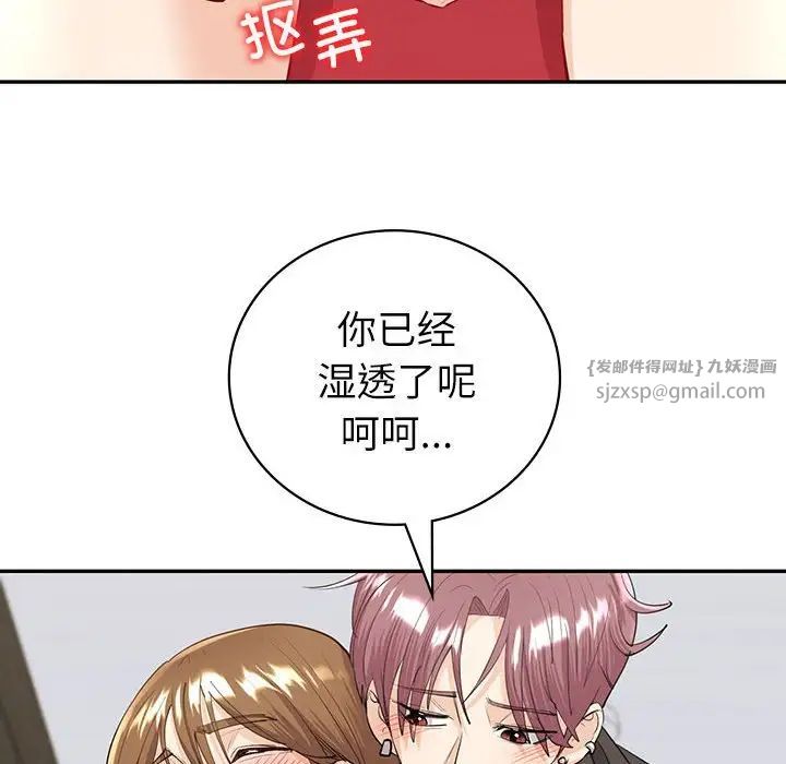 回不去的婚姻第7話