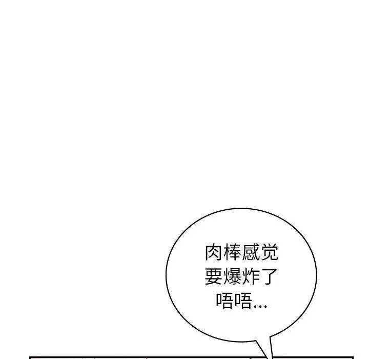 回不去的婚姻第7話