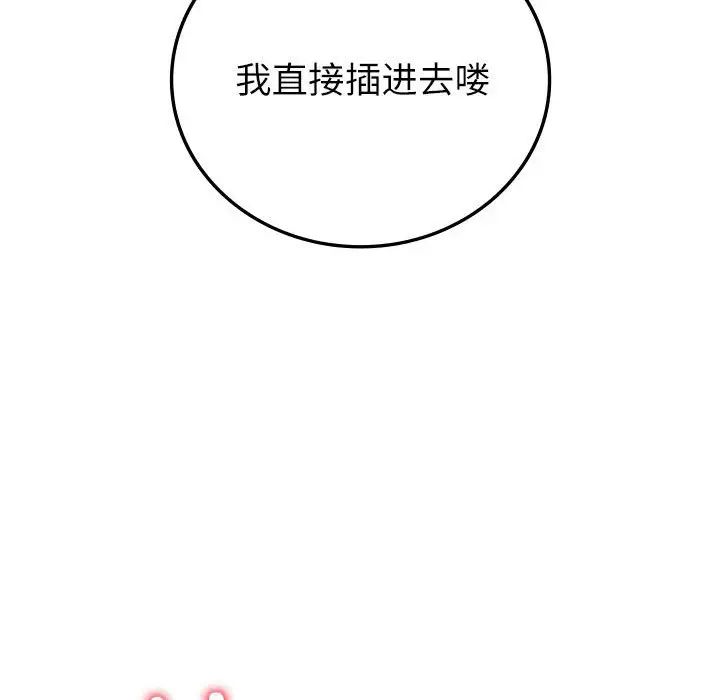回不去的婚姻第7話