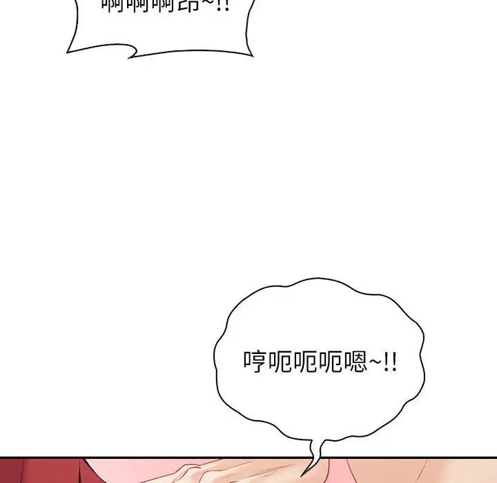 回不去的婚姻第7話