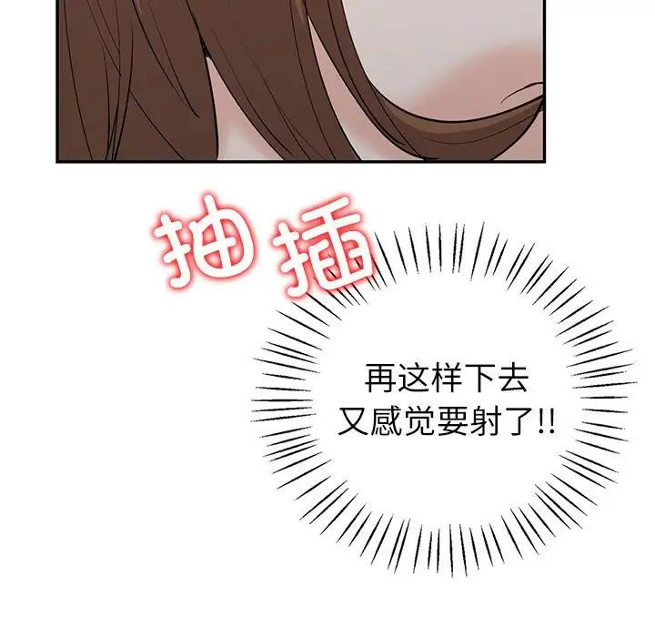 回不去的婚姻第7話