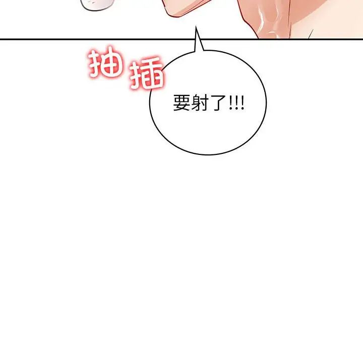 回不去的婚姻第7話