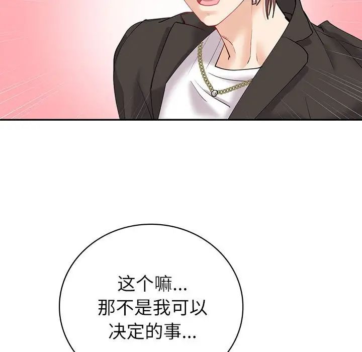 回不去的婚姻第7話