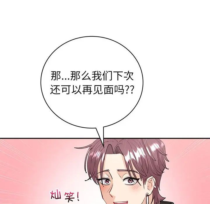 回不去的婚姻第7話