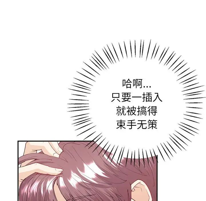 回不去的婚姻第7話