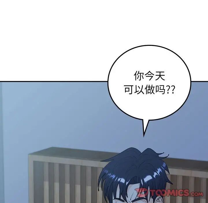 回不去的婚姻第7話