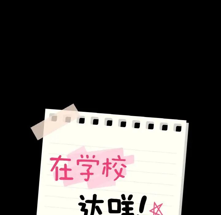 在学校达咩！ - 第9話8.jpg,在学校达咩！ - 第9話8,在学校达咩！ - 第9話