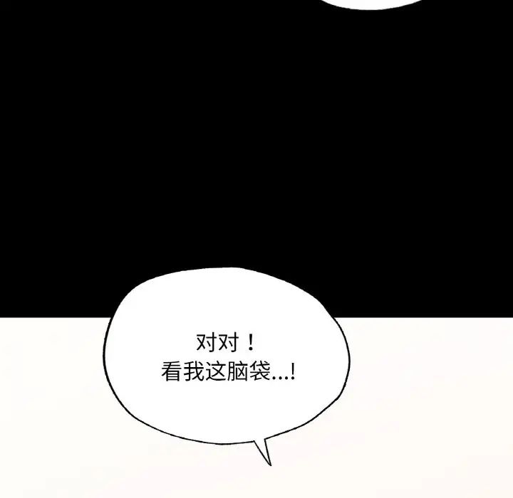 在学校达咩!第9話