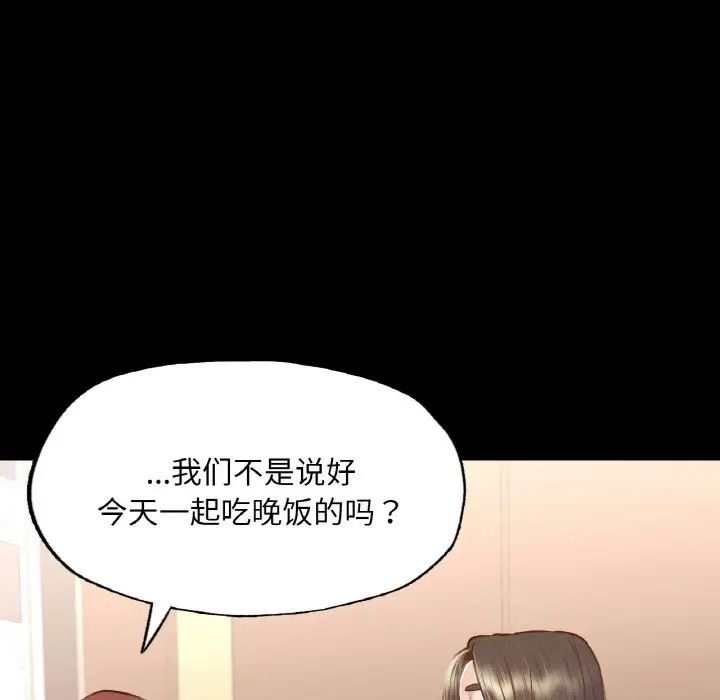 在学校达咩!第9話