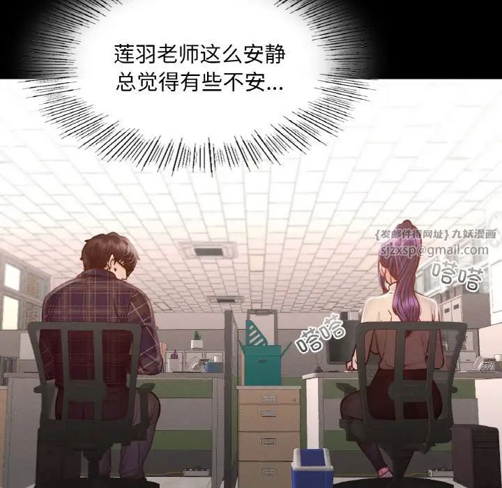 在学校达咩！ - 第9話31.jpg,在学校达咩！ - 第9話31,在学校达咩！ - 第9話