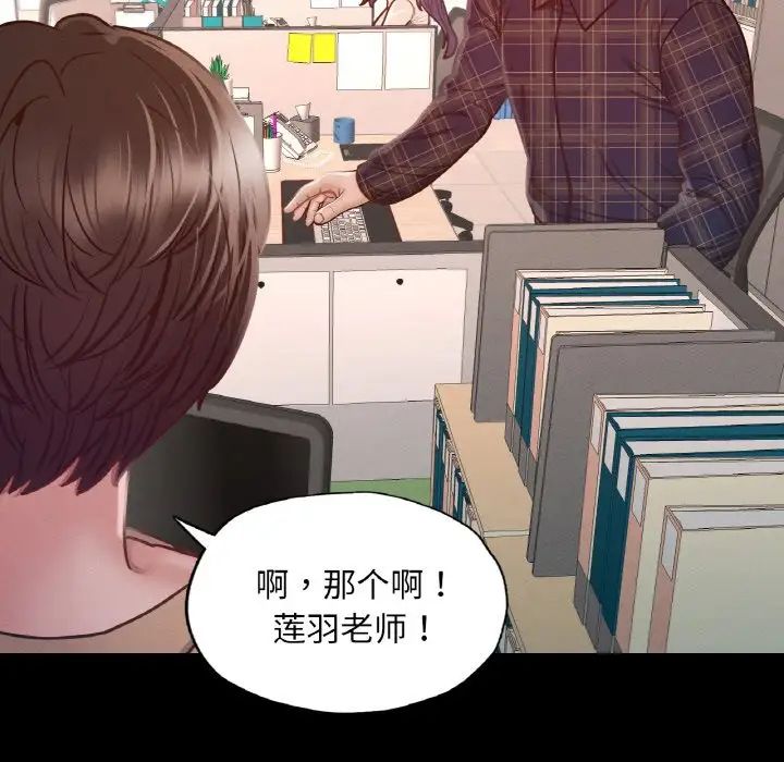 在学校达咩!第9話