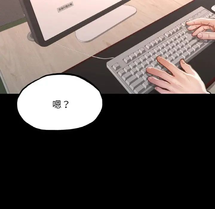在学校达咩!第9話