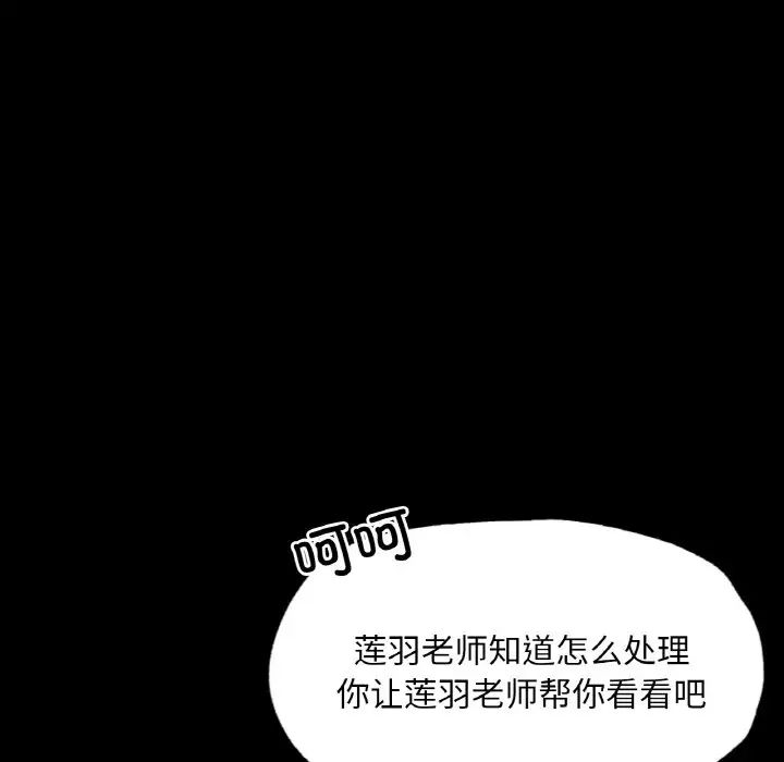 在学校达咩!第9話
