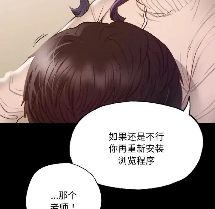 在学校达咩！ - 第9話47.jpg,在学校达咩！ - 第9話47,在学校达咩！ - 第9話