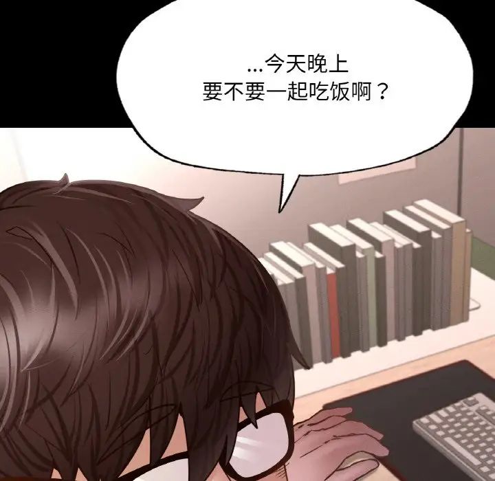 在学校达咩!第9話