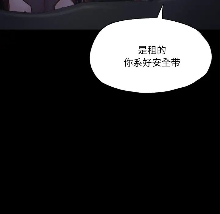 在学校达咩！ - 第9話61.jpg,在学校达咩！ - 第9話61,在学校达咩！ - 第9話