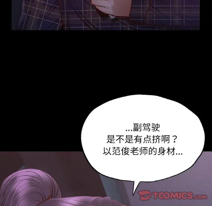 在学校达咩！ - 第9話63.jpg,在学校达咩！ - 第9話63,在学校达咩！ - 第9話