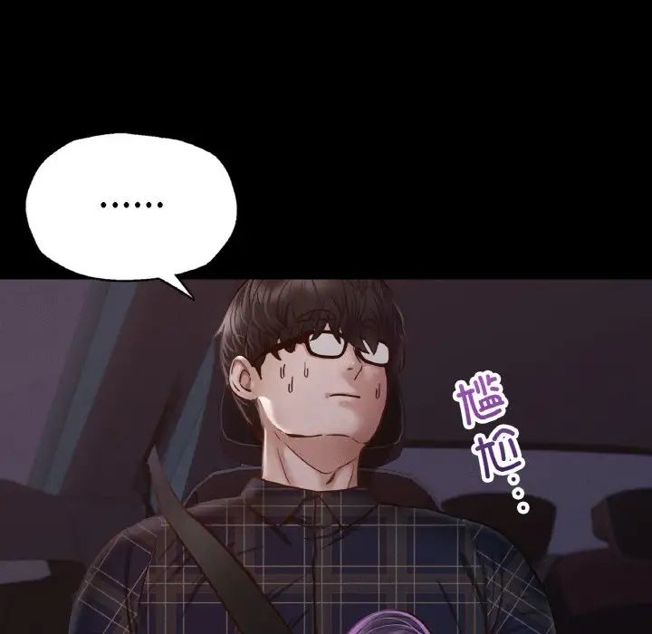 在学校达咩！ - 第9話71.jpg,在学校达咩！ - 第9話71,在学校达咩！ - 第9話