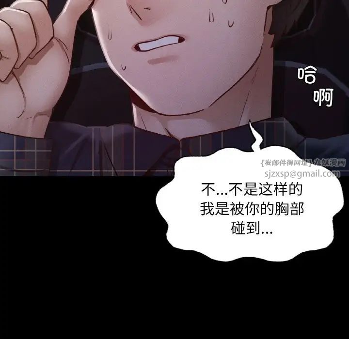 在学校达咩!第9話