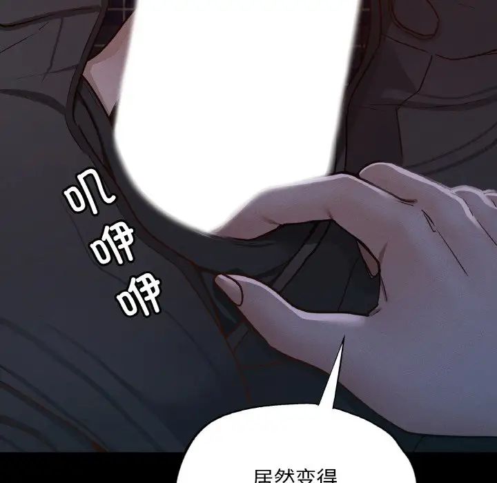 在学校达咩！ - 第9話85.jpg,在学校达咩！ - 第9話85,在学校达咩！ - 第9話
